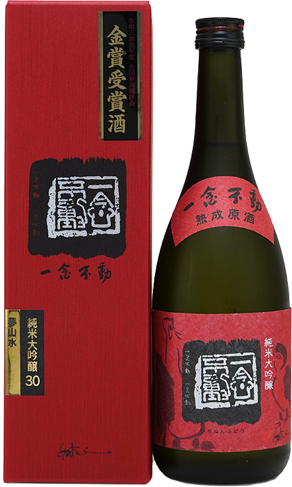 Ichinenfudo Yumesansui JunmaiDaiginjo 30% (Kinsho wain) 1800ml