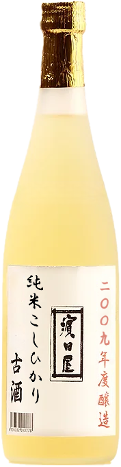 旭鳳酒造 2009BY 濱田屋古酒 純米