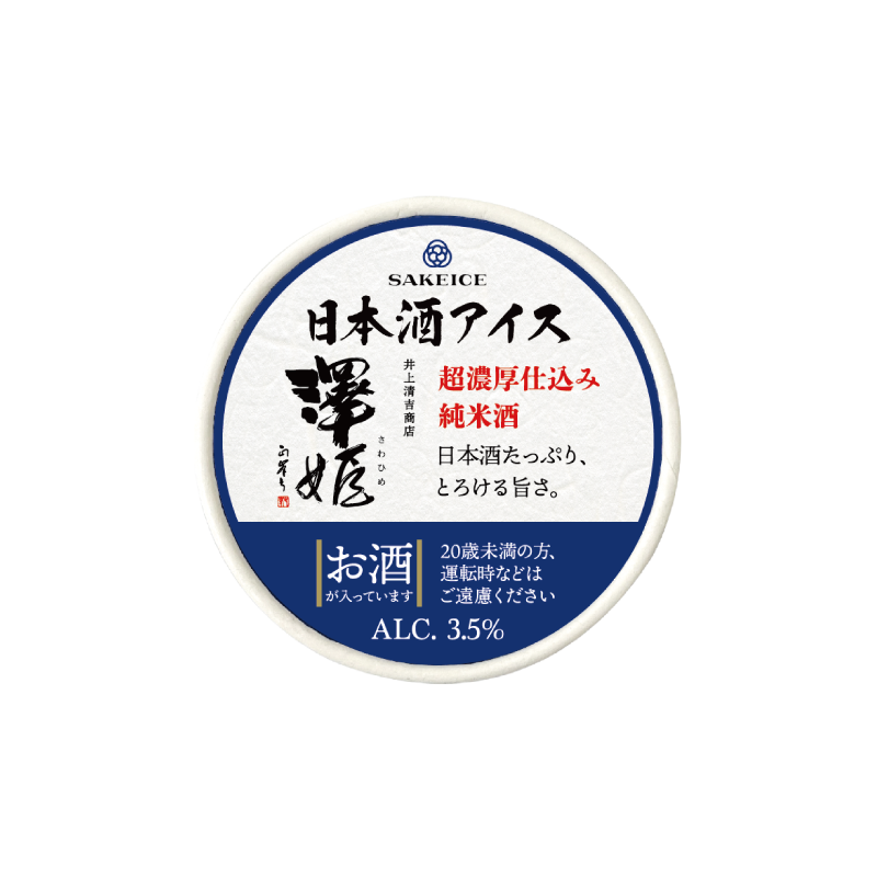 SAKEICE 日本酒冰淇淋 清酒風味 澤姬 GOLD(36盒出貨)