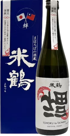 米鶴 福氣到來 純米大吟釀(山形高畠町花蓮震災復興支援)